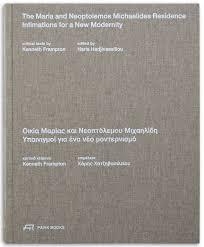 MARIA AND NEOPTOLEMOS MICHAELIDES RESIDENCE, THE