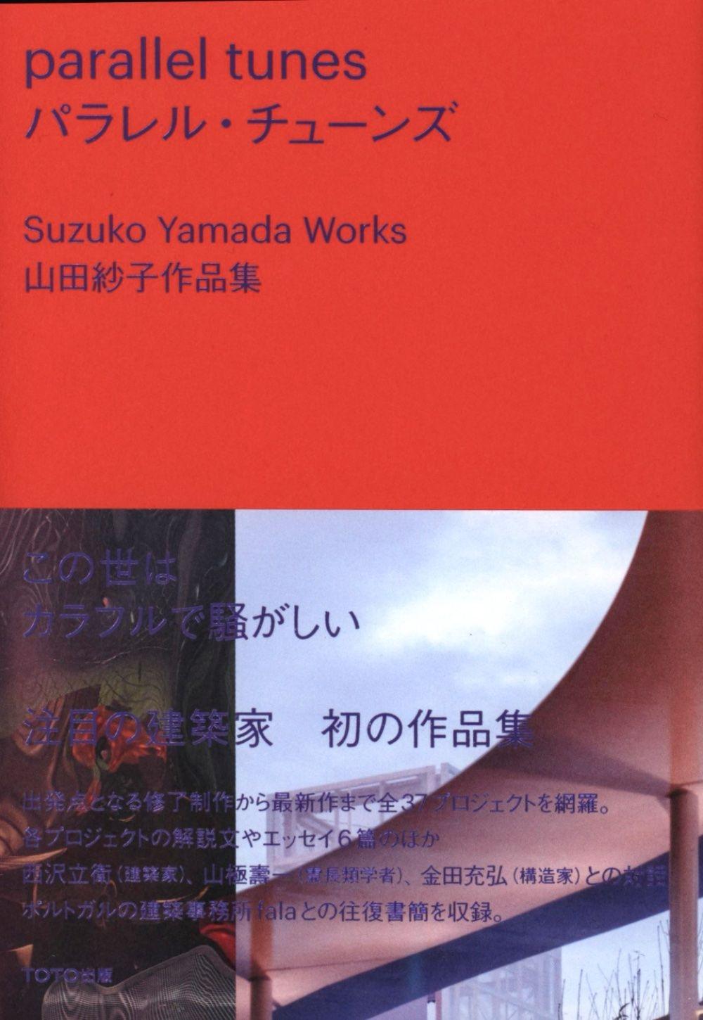 YAMADA: PARELLEL TUNES. SUZUKO YAMADA WORKS
