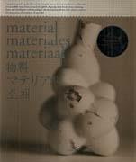 SIMPLY MATERIAL. MATERIAL, MATERIALES, MATERIAAL