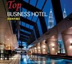 TOP BUSINESS HOTEL.