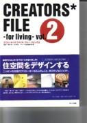 CREATORS FILE-FOR LIVING. VOL 2. 