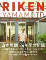 YAMAMOTO: RIKEN YAMAMOTO.